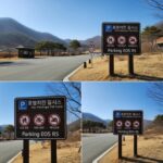 영월 한반도지형 주차장 요금과 탐방로 이용 방법