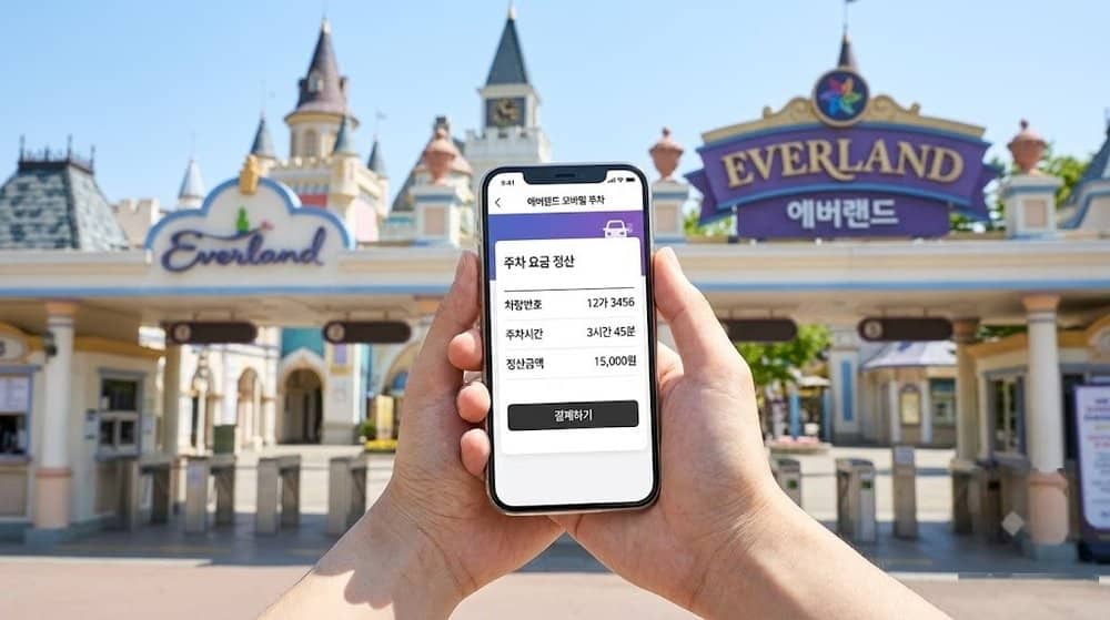 에버랜드 주차장 유료 무료 요금 차이, 카카오T 사전정산하면 얼마 할인될까 에버랜드 주차장 유료 무료 요금 차이, 카카오T 사전정산하면 얼마 할인될까