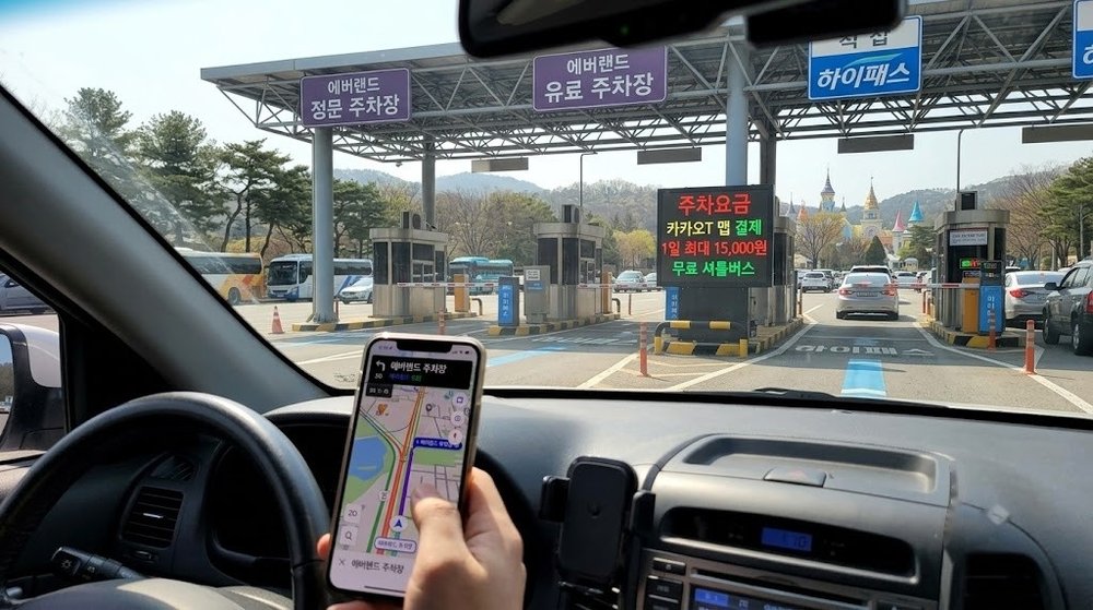 에버랜드 주차장 꿀팁, 카카오T 정산 안 하면 하루 주차비 얼마나 손해일까?