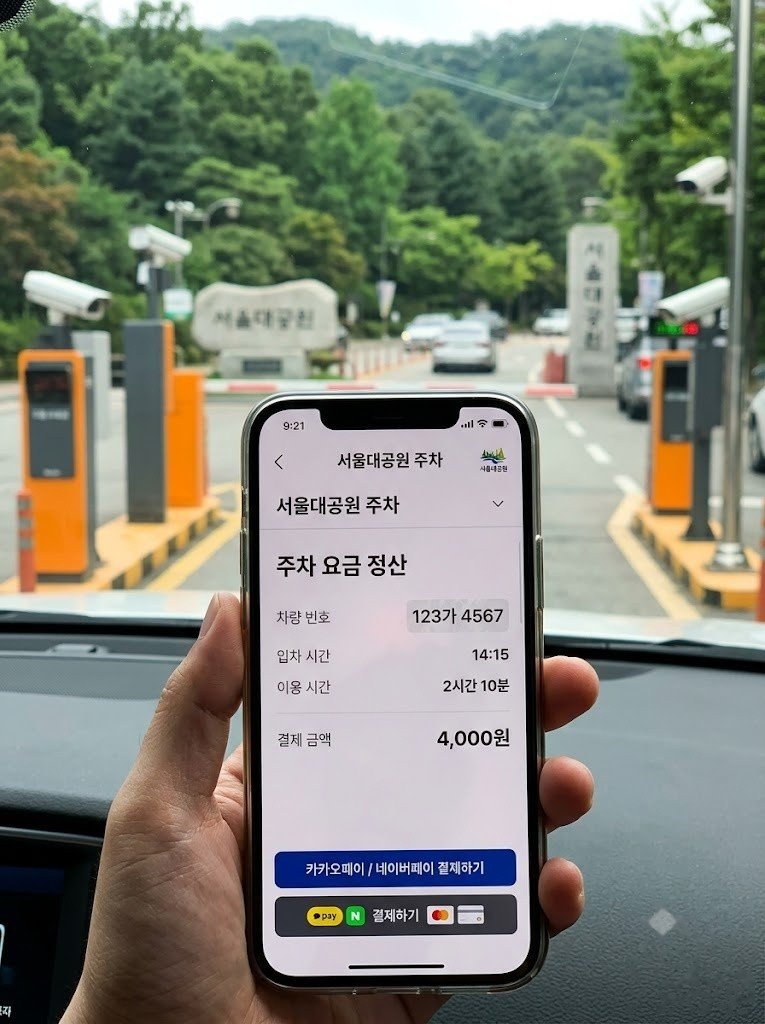 카카오T 모바일 주차 정산 앱 화면