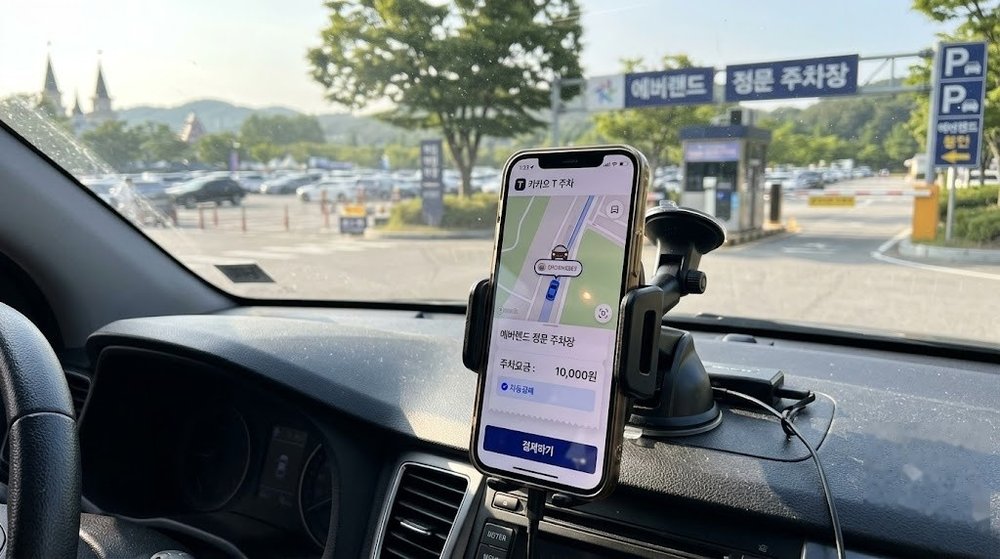 카카오T 앱을 이용한 에버랜드 주차 요금 자동 정산 화면